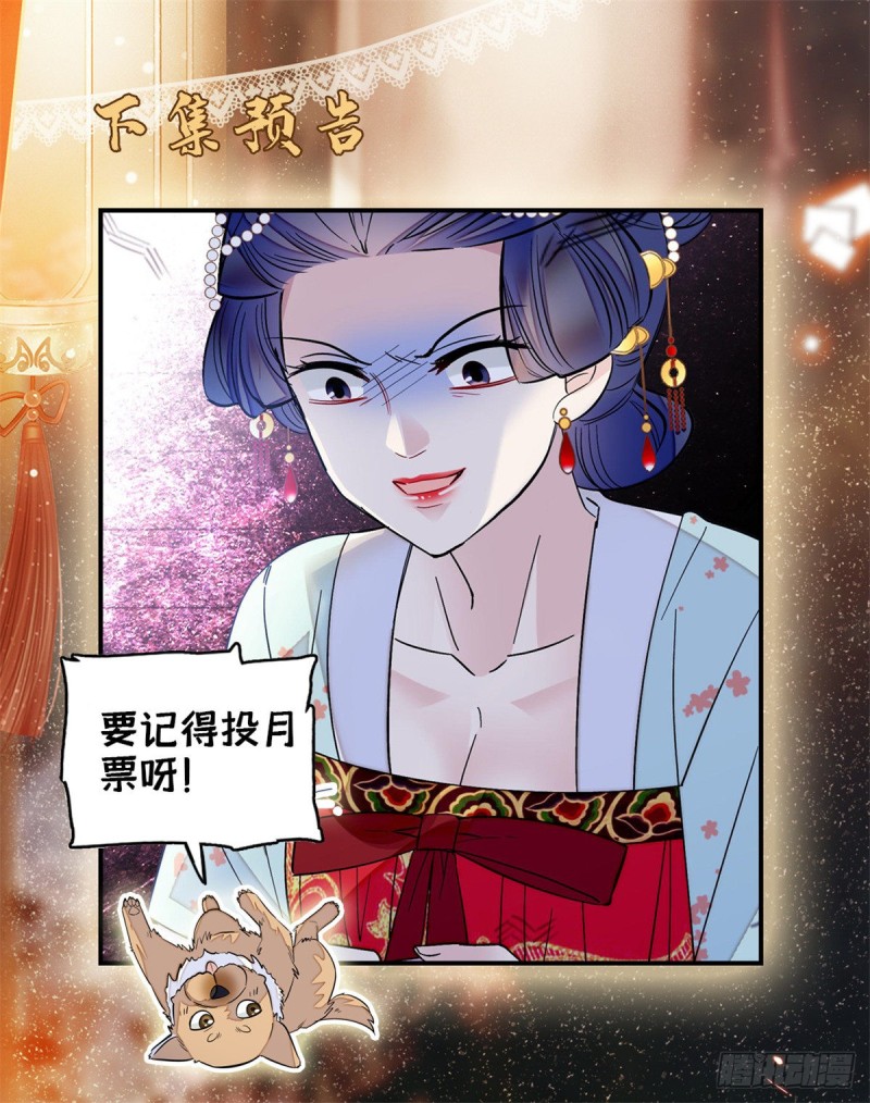 第96话 与季崇易重逢56