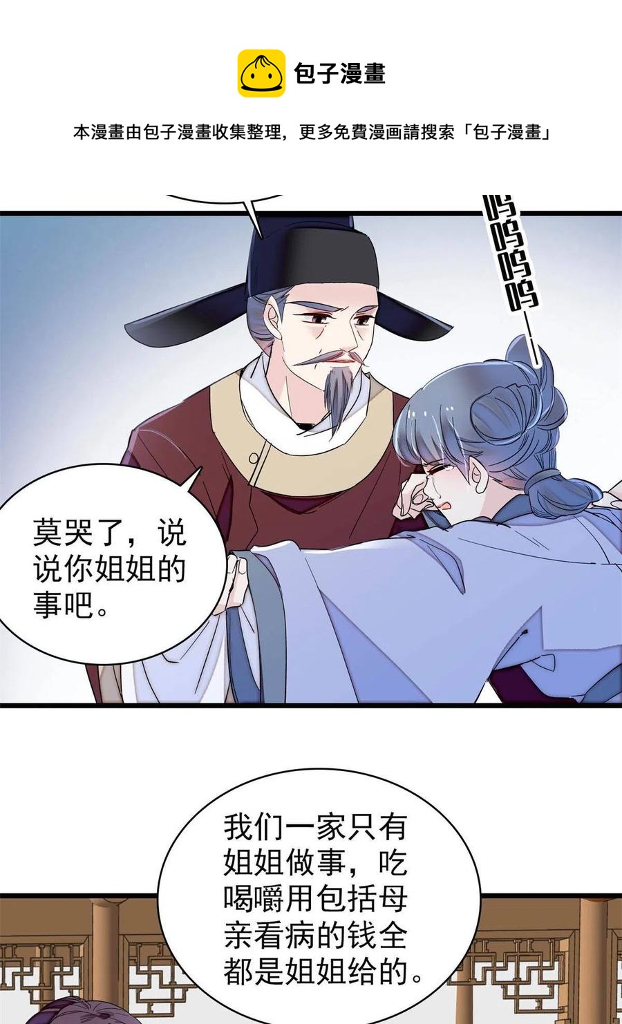 第222话 第二具尸体！44