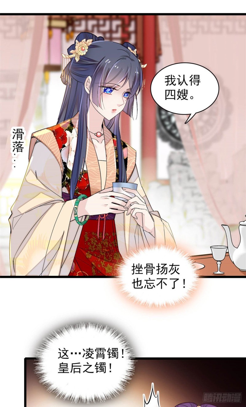 第143话 公主中毒13