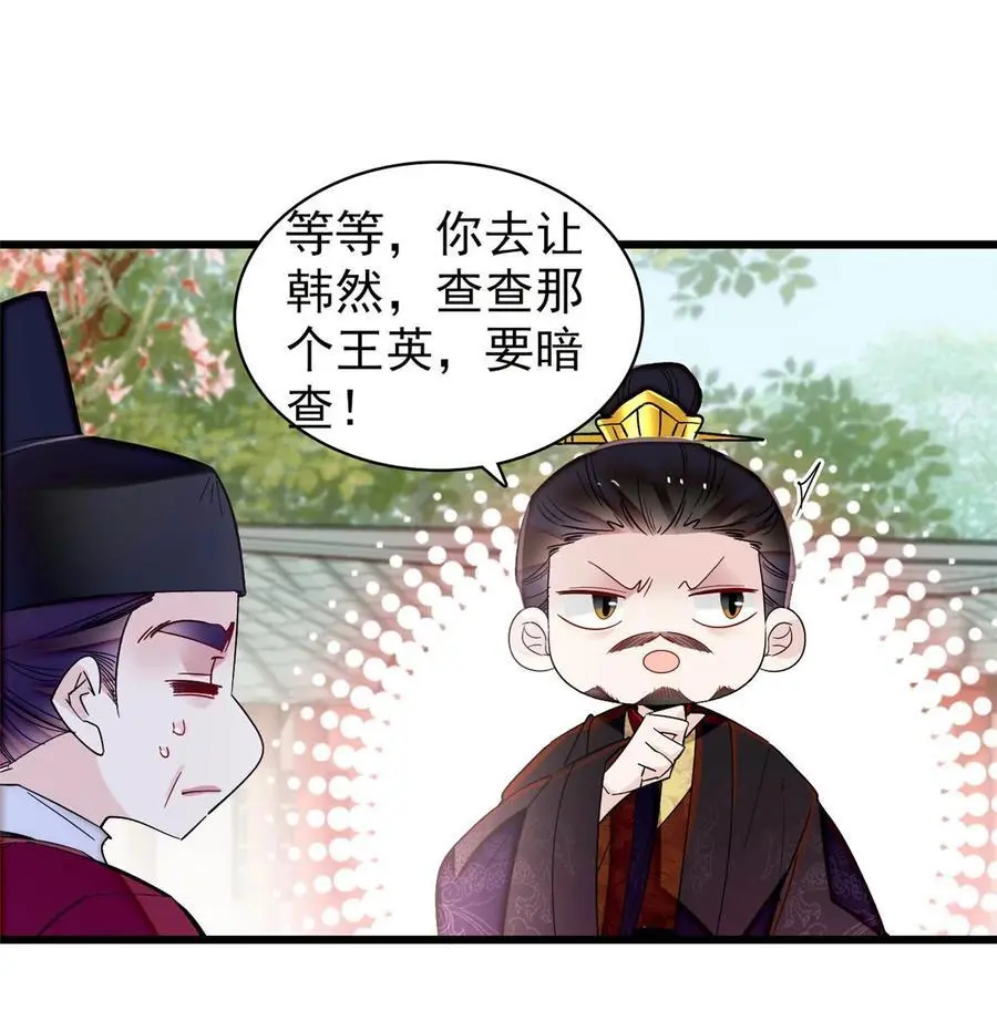 370 不小心把亲家公打入大牢35