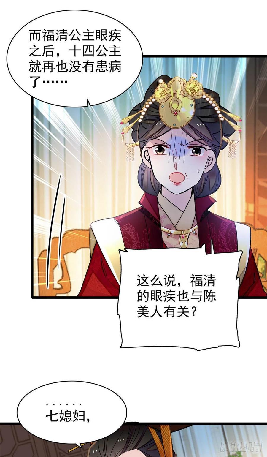 第145话 此消彼长的命运37