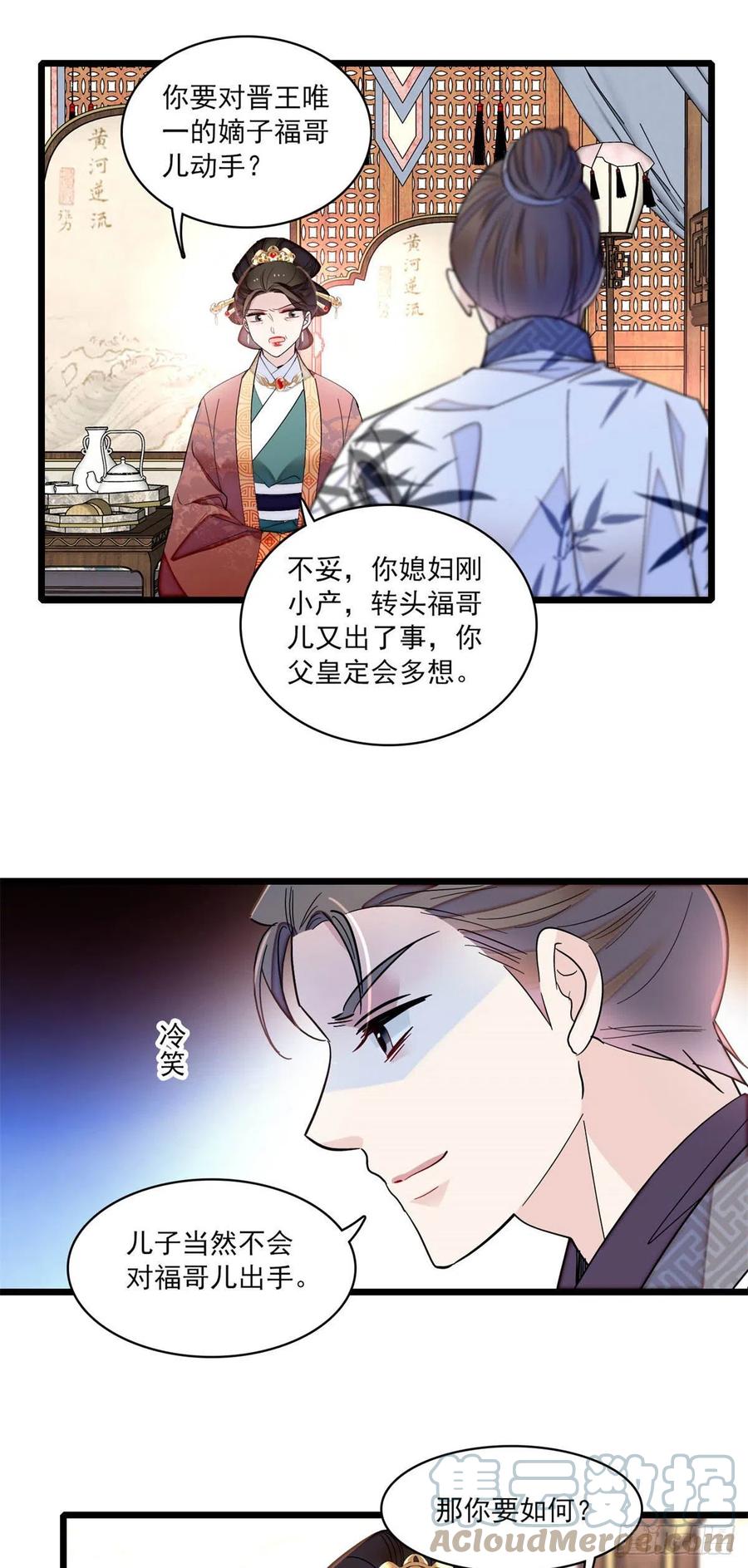 第206话 我要扳回一局！38