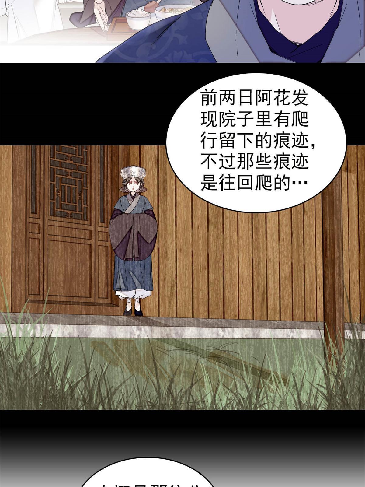 第291话 一定要把燕王妃留下44