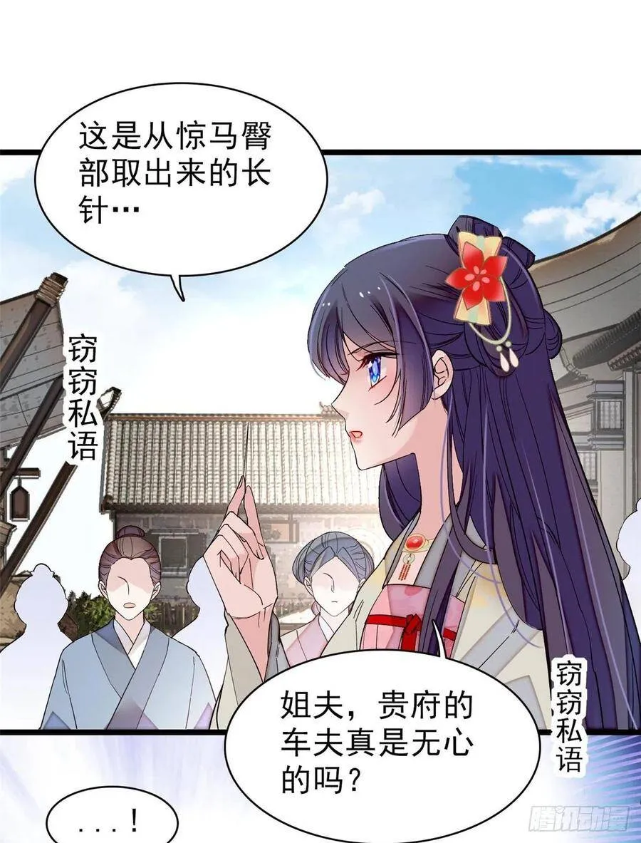 第102话 不该救的人出现了！13