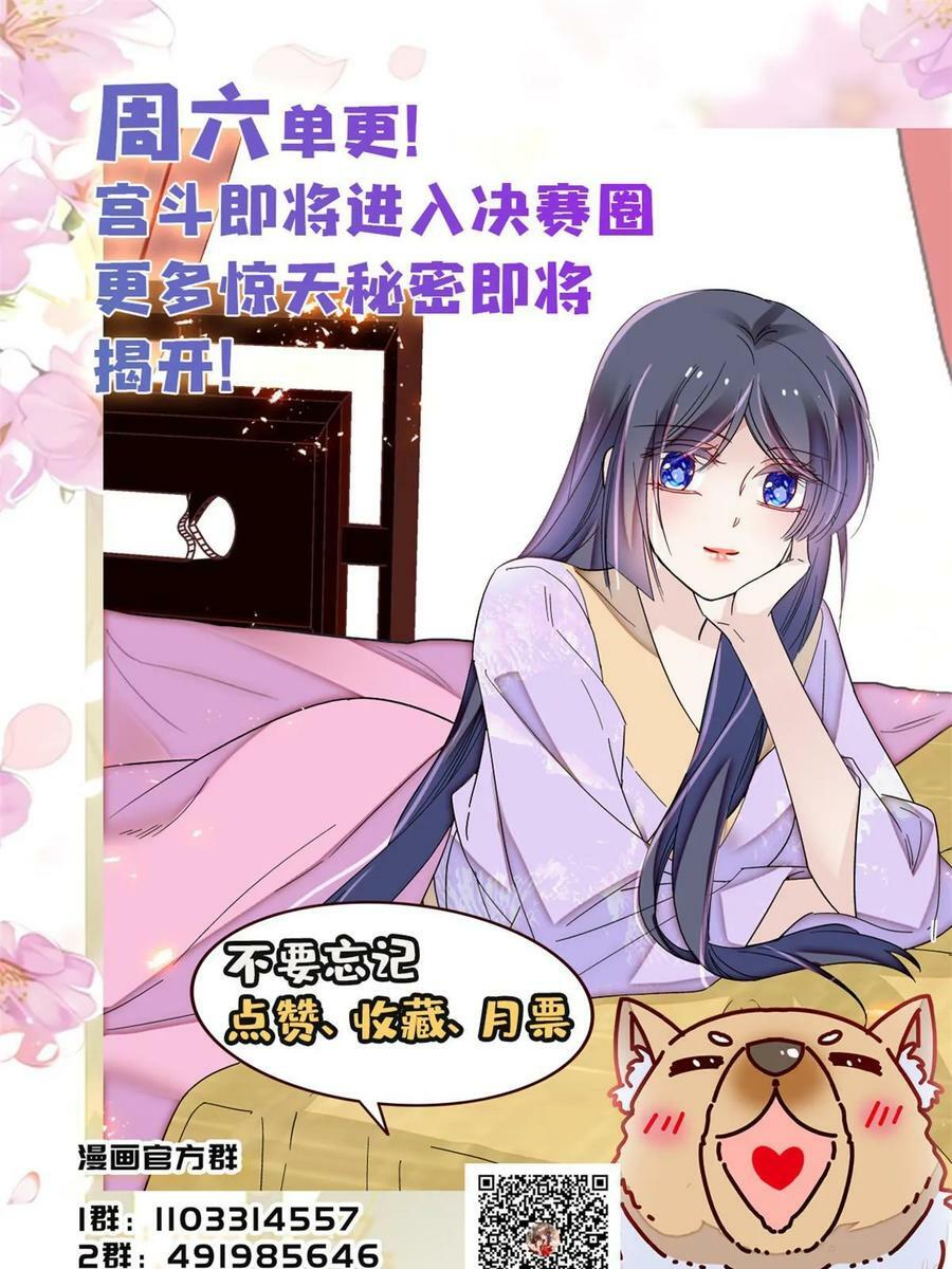 第326话 湘王的毒计50