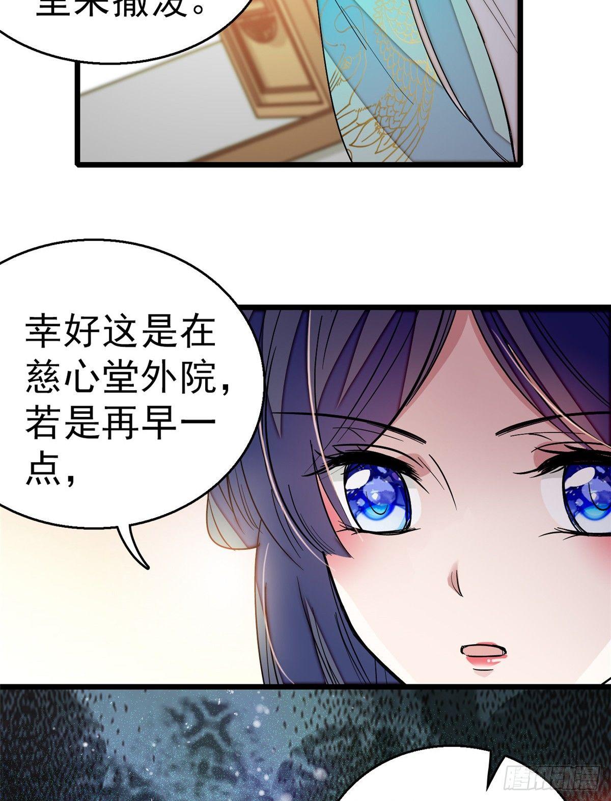第21话 句句诛心39