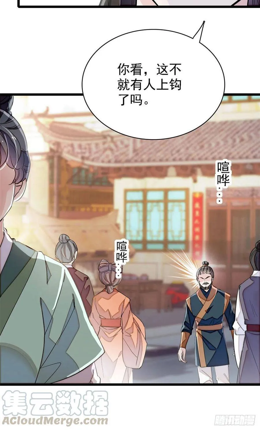 第111话 漂亮的男人越会骗人24