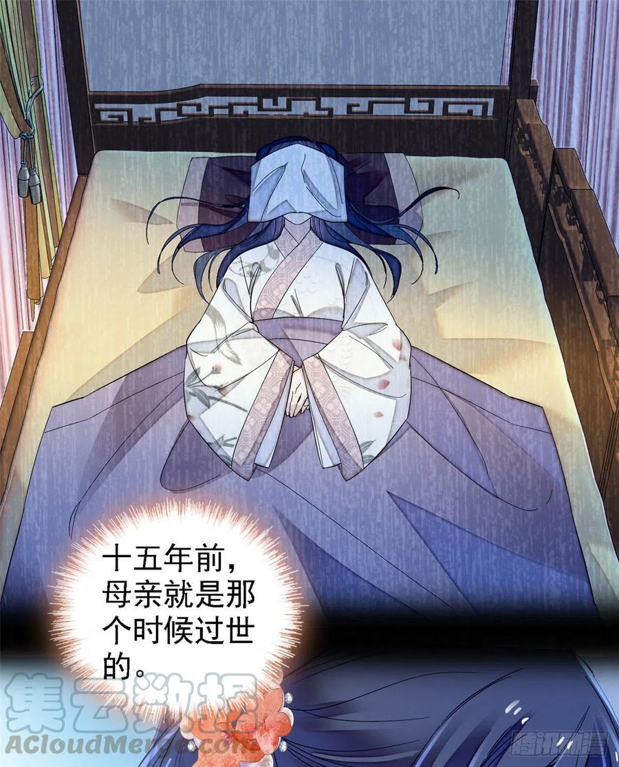 第164话 二代长老的任务是？21
