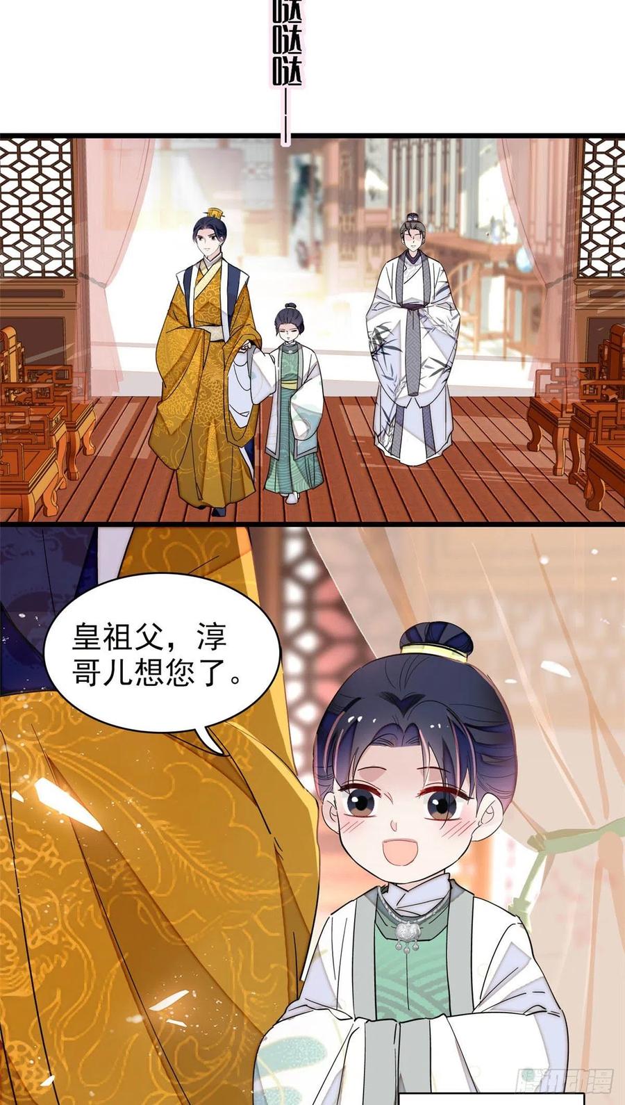 第208话 怎么没气了？！14