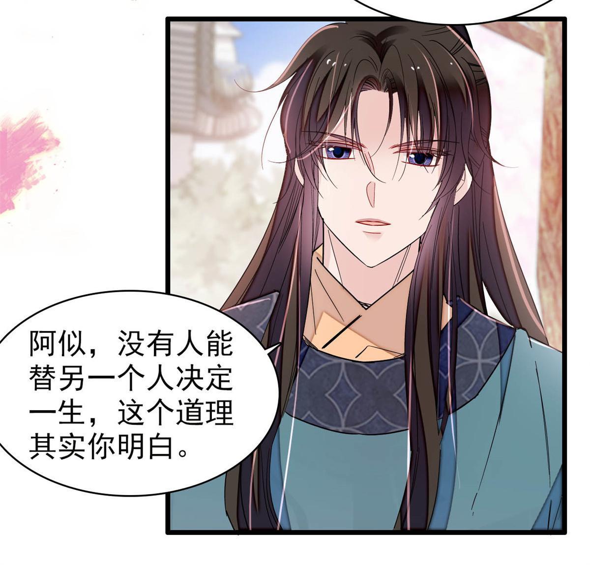 第265话 我去找回姜湛遗体！25
