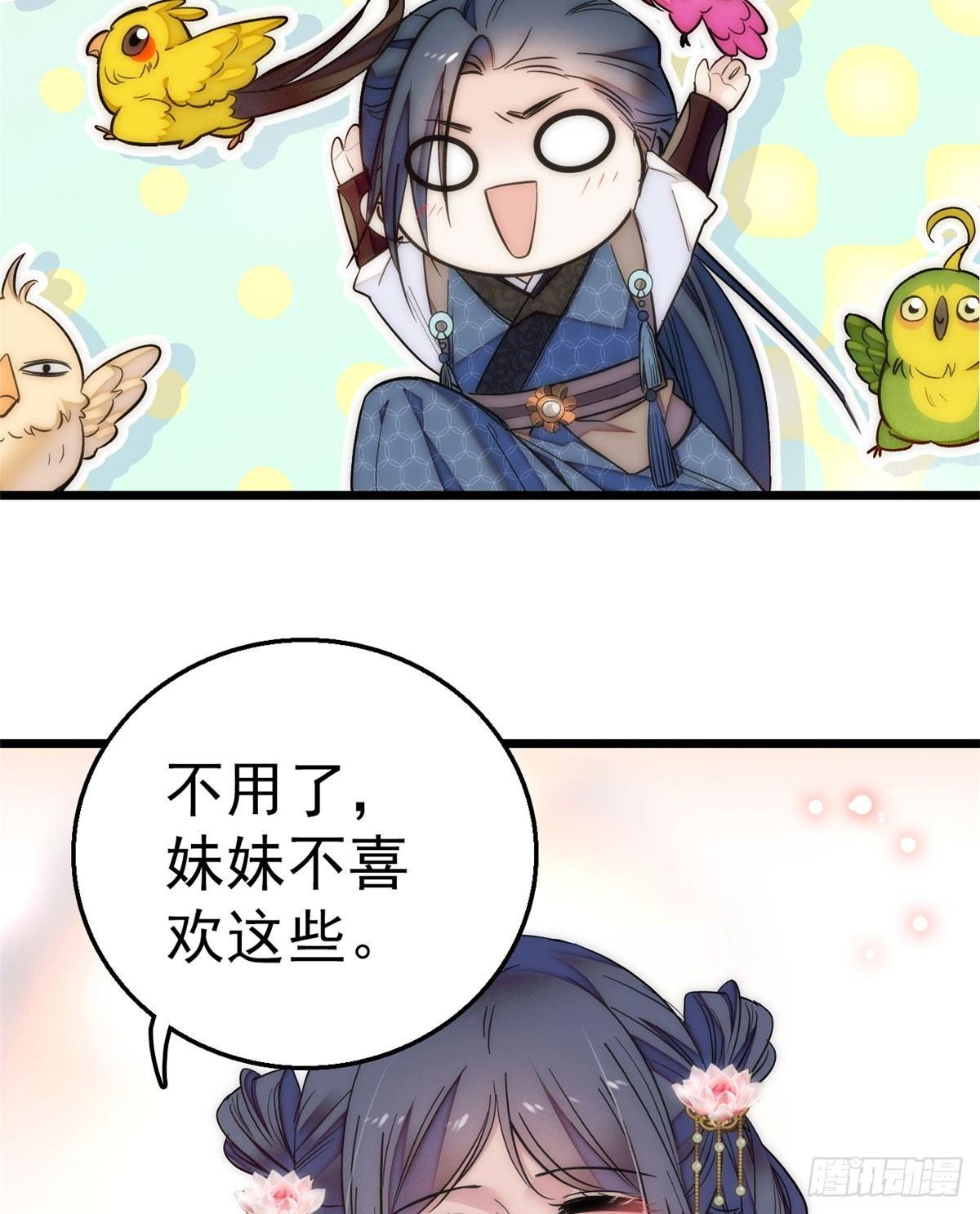 第14话 二姐的阴谋50
