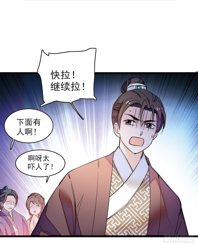 第62话 指认30