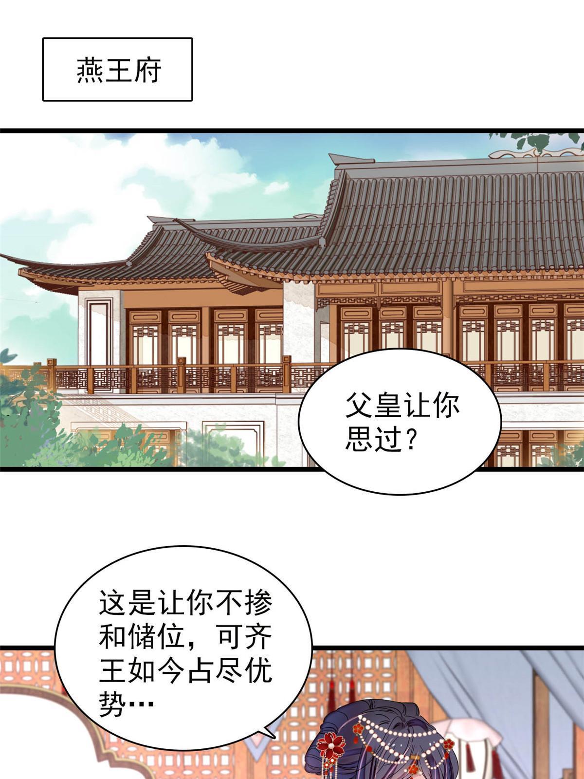 第264话 二哥死了？！2