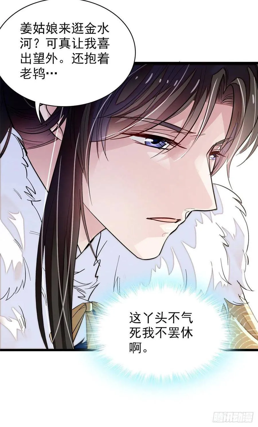 第108话 你下嘴还真狠18