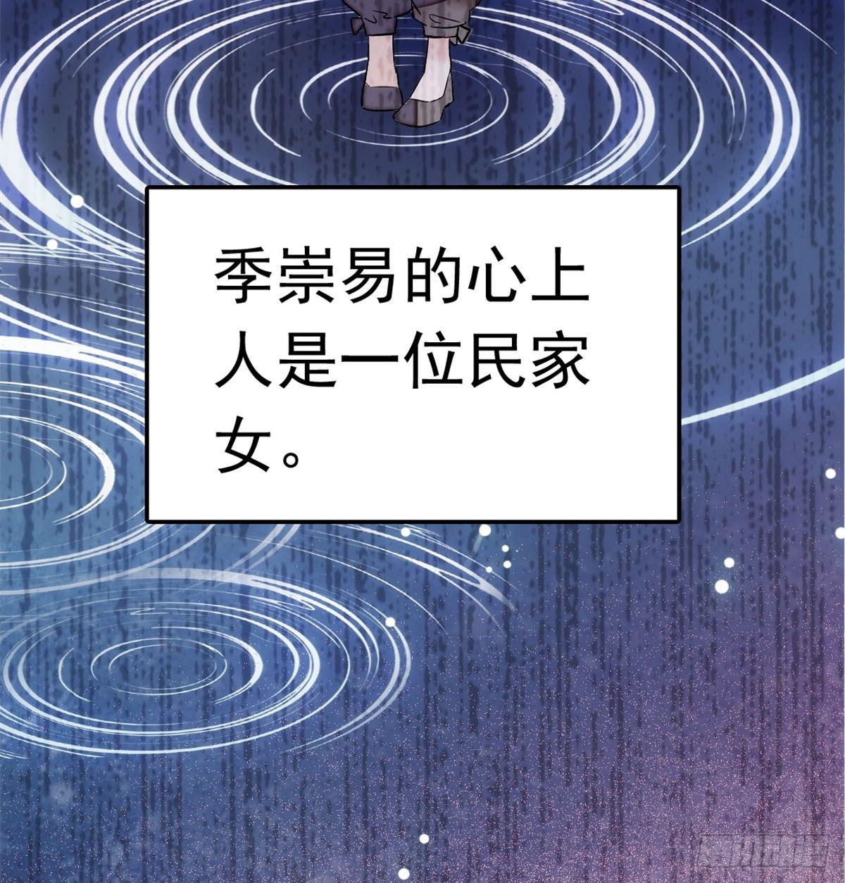 第01话 未婚夫有了心上人？52