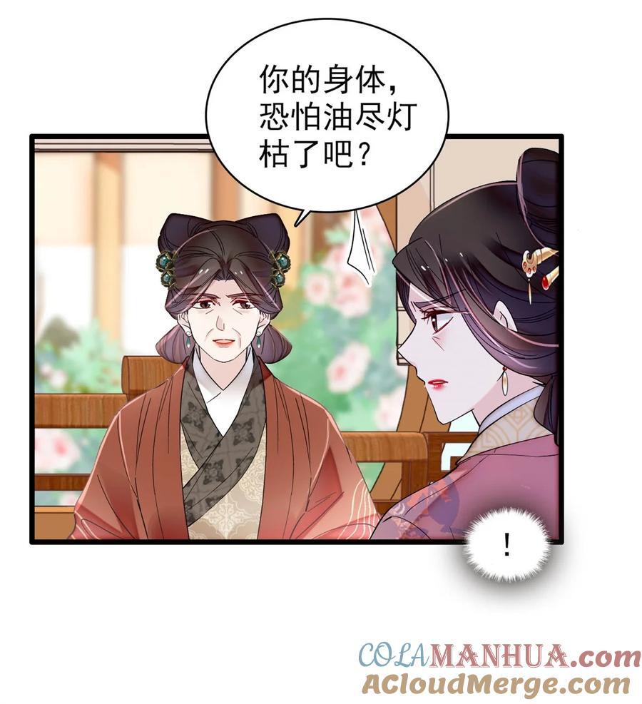 343 取福清的性命？20