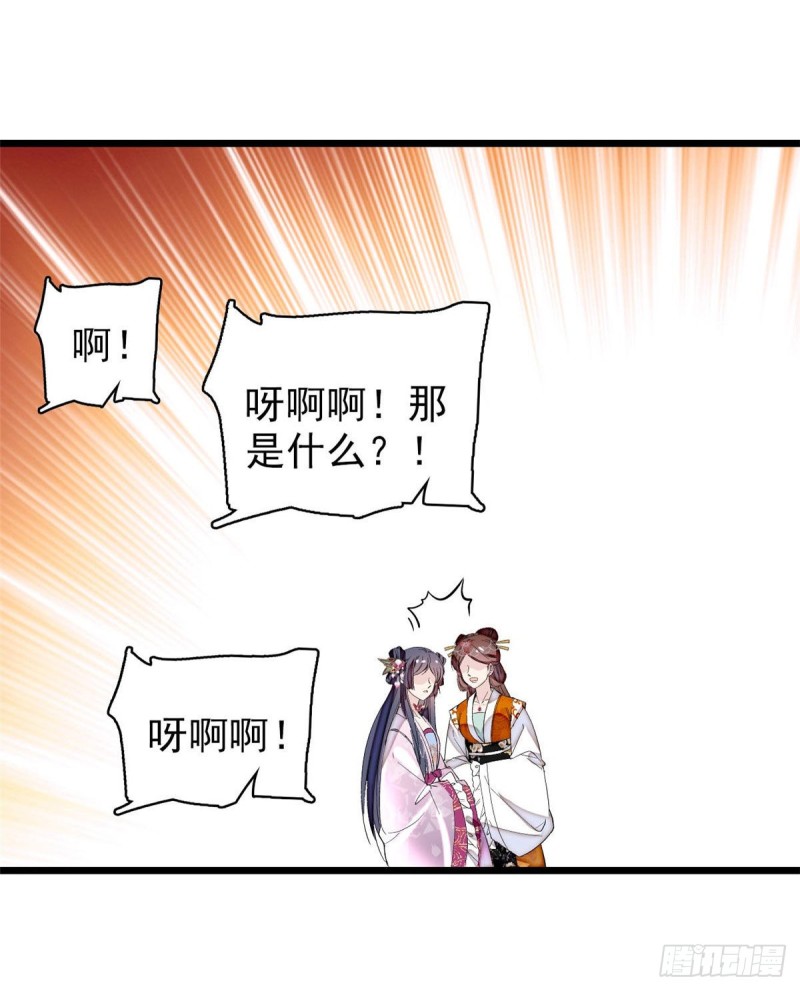 第73话 尸体呢？44