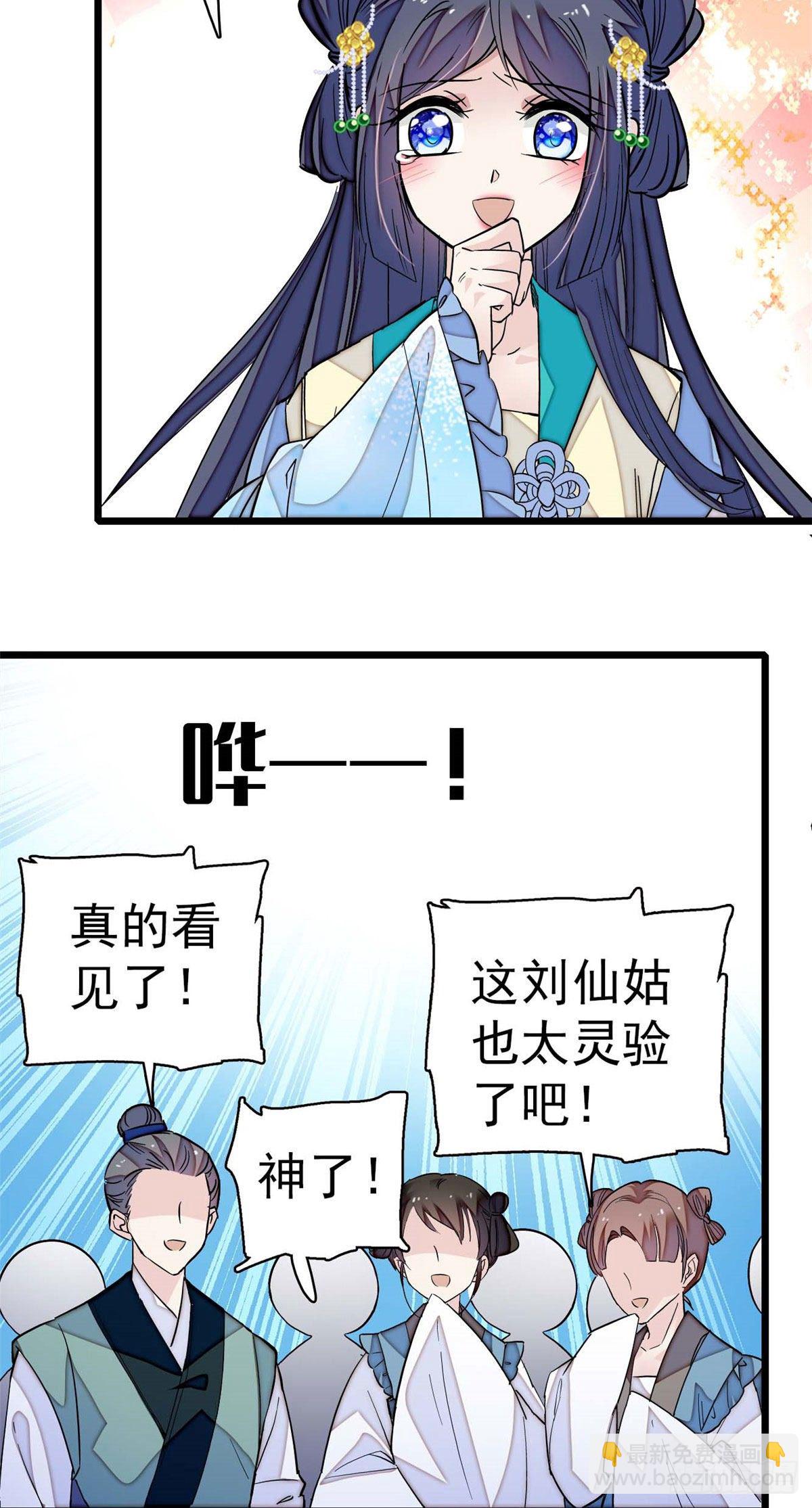 第40话 你抓住的是我吗？8