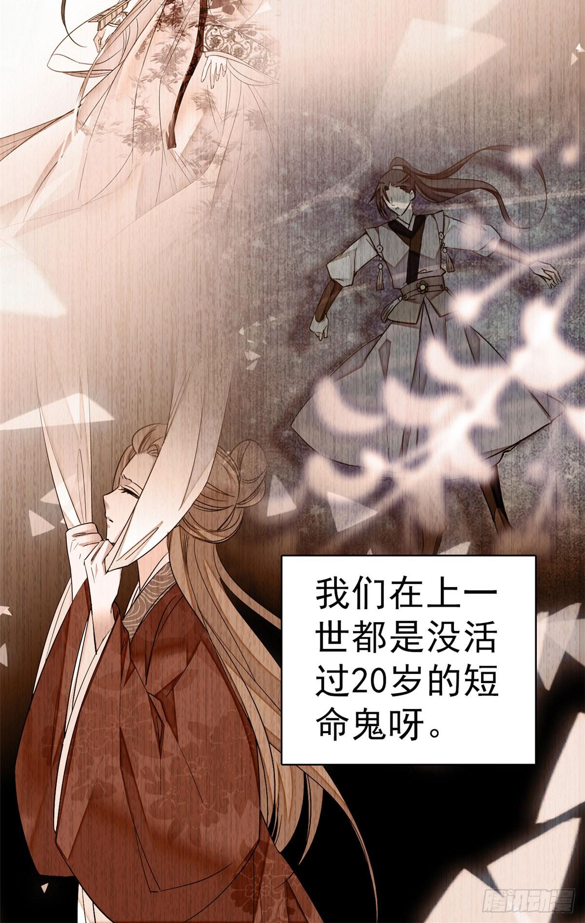 第27话 这一世不会让他们得逞12