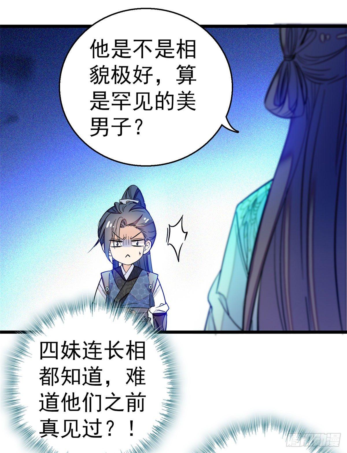 第10话 打脸就是要快5