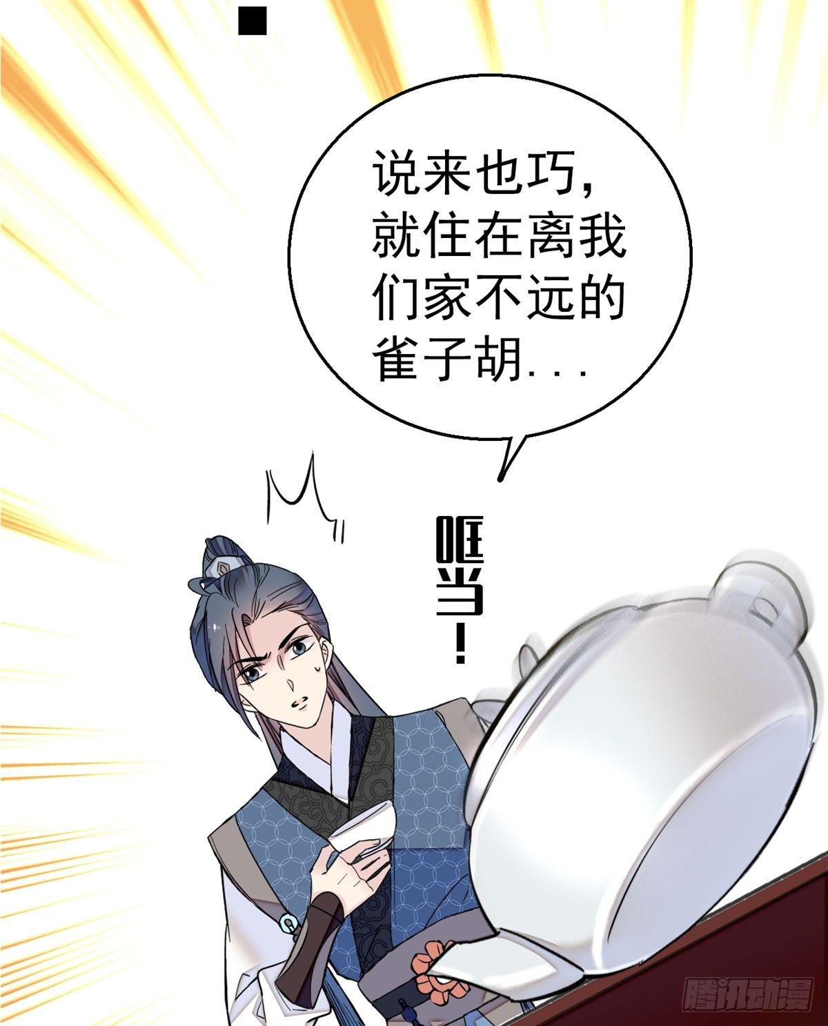 第09话 他真的叫余七？！53