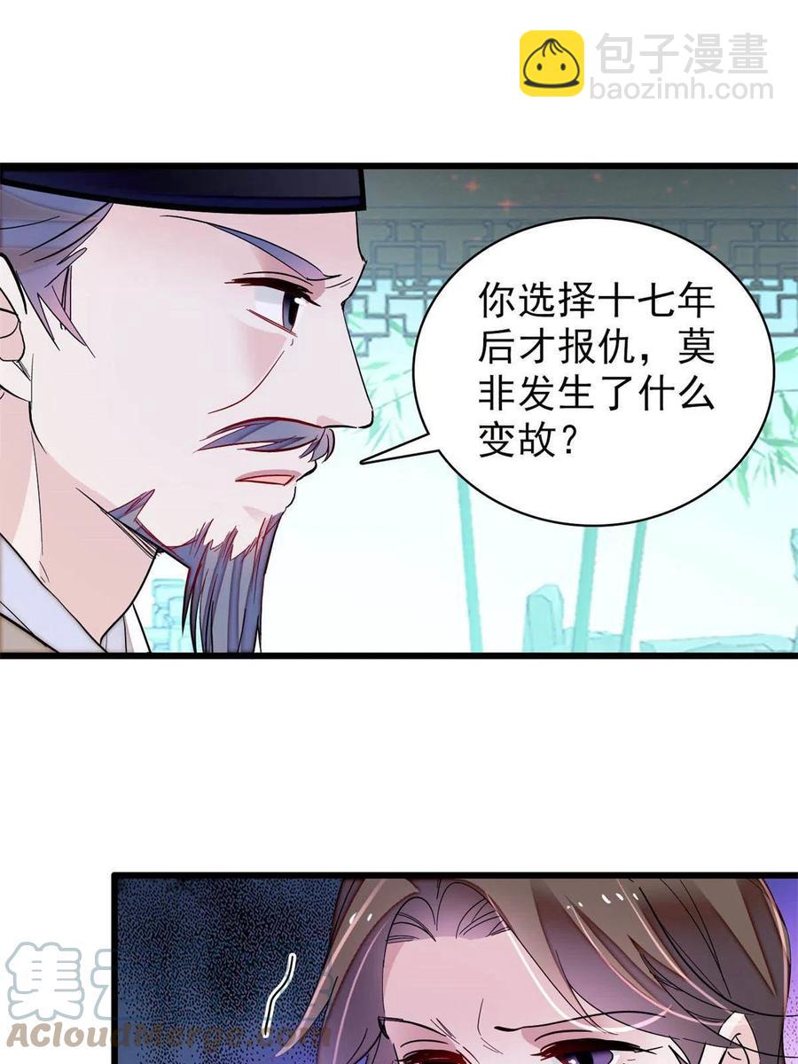 第224话 丫头阿豌30