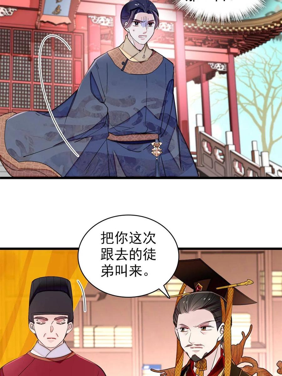 第229话 阿似，我回来啦！34