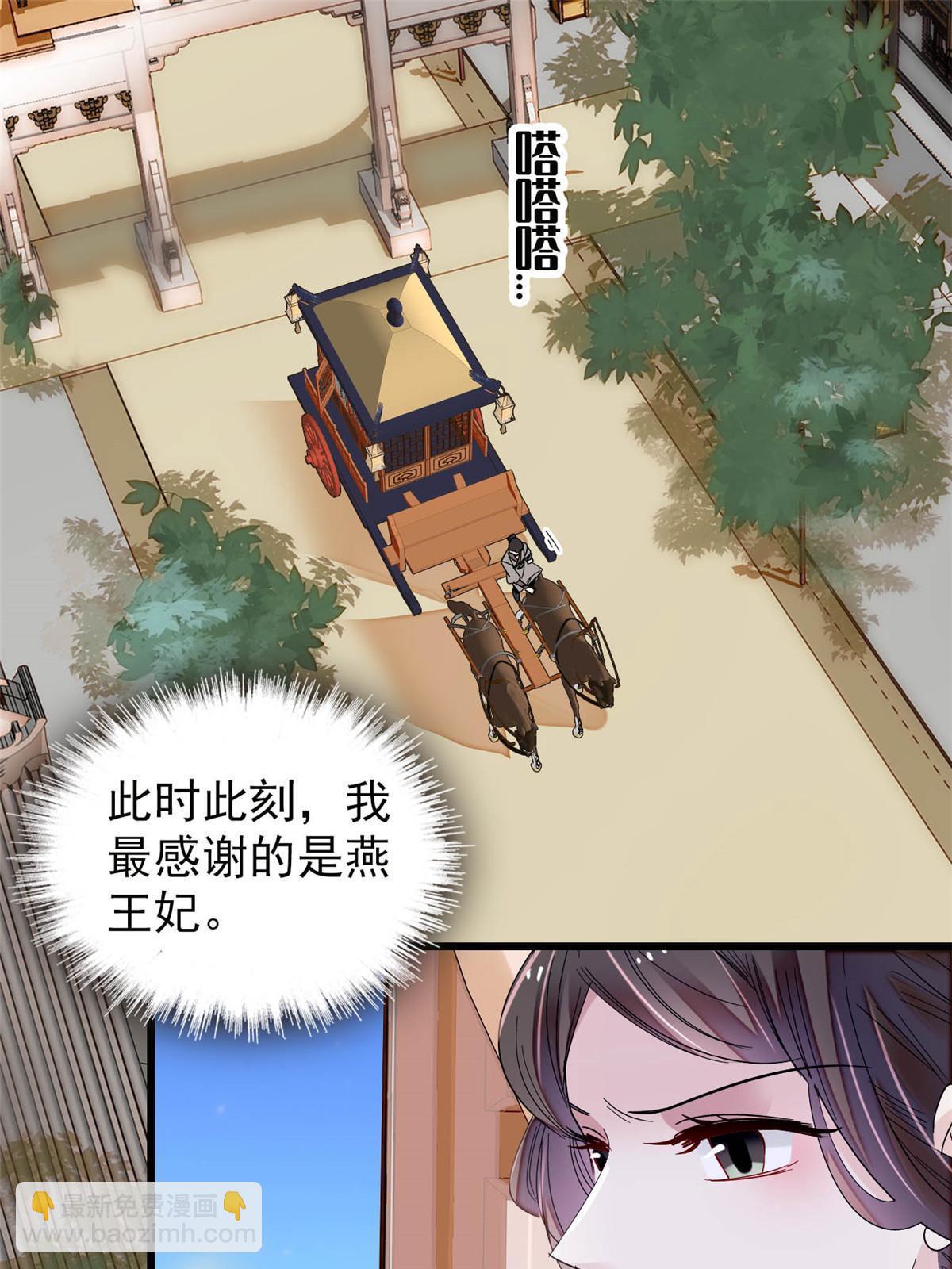 第259话 我的机会来了！26