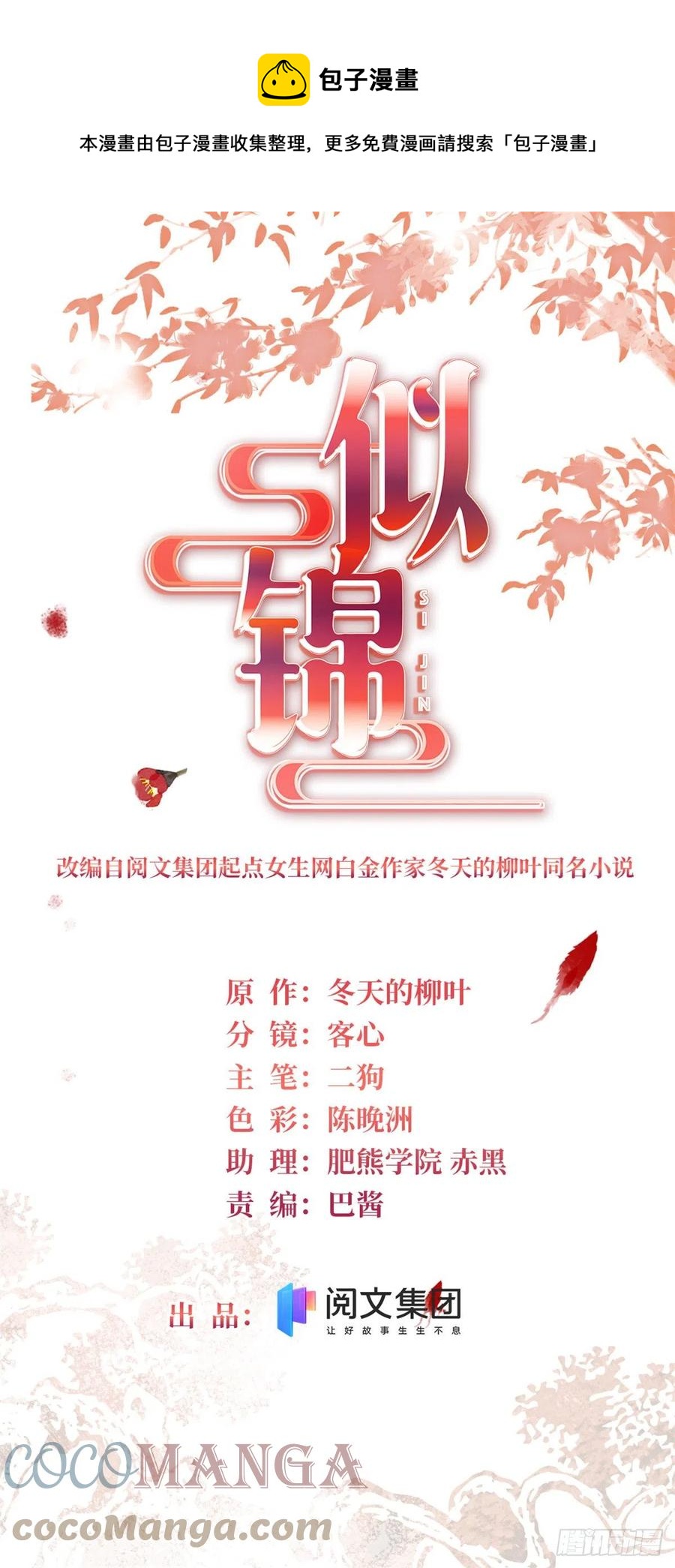 第202话 迟一点，泉下见0