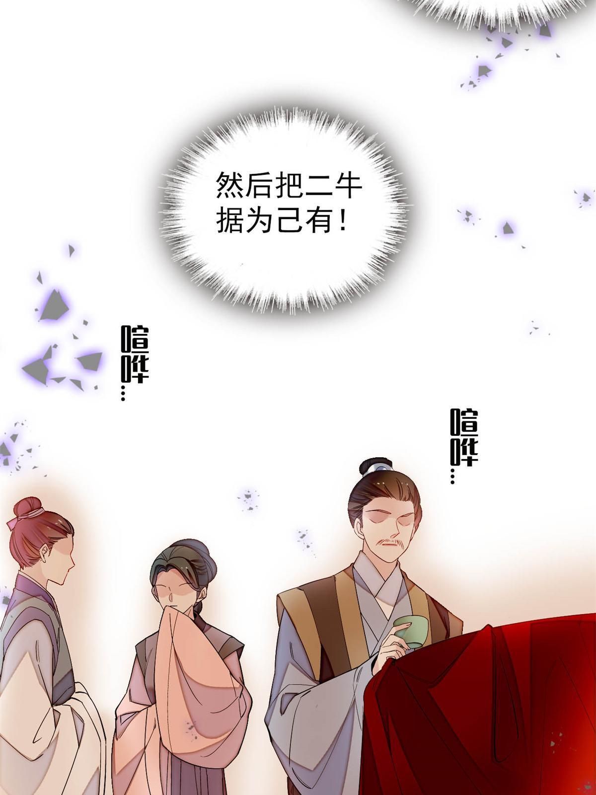 第238话 惦记我老婆？找死！19