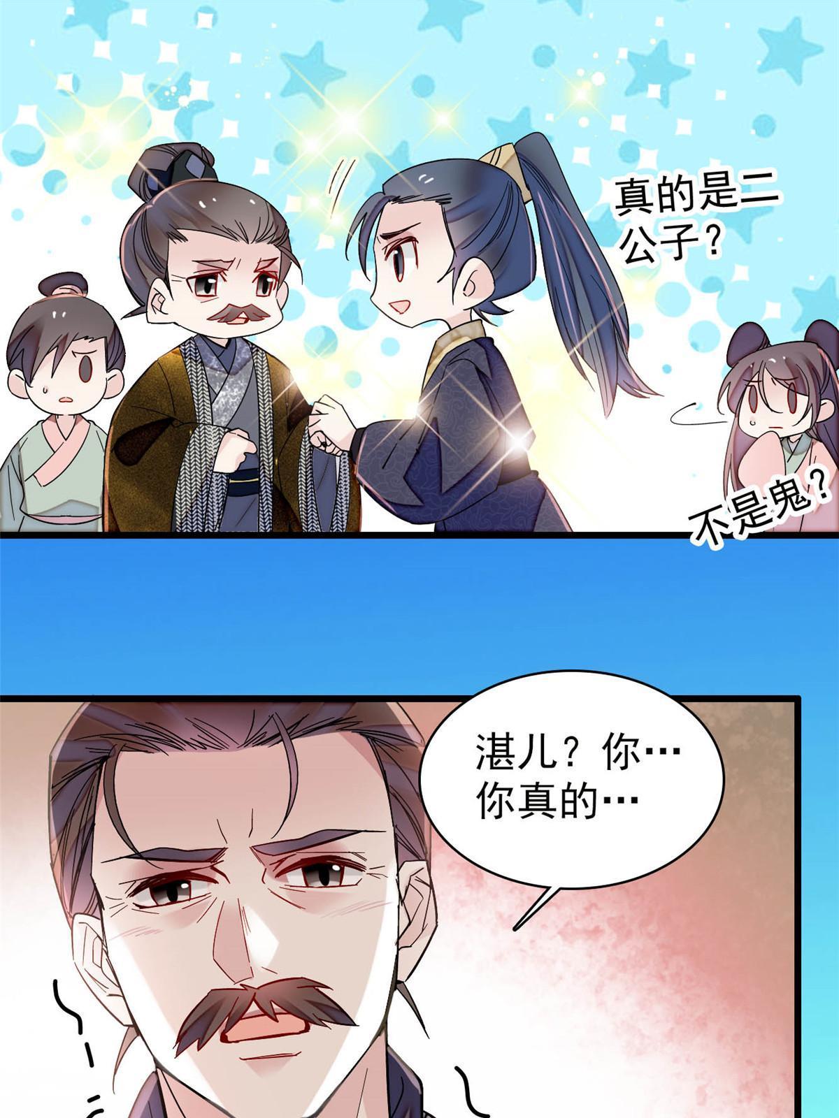 第302话 父子重逢24