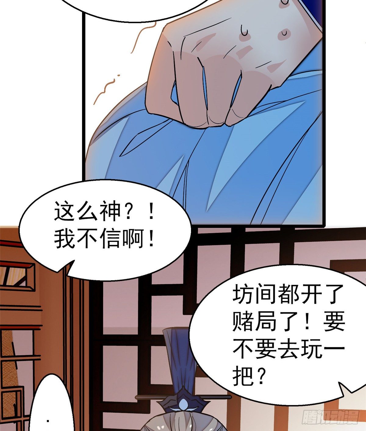 第33话 引火上身的姜倩59
