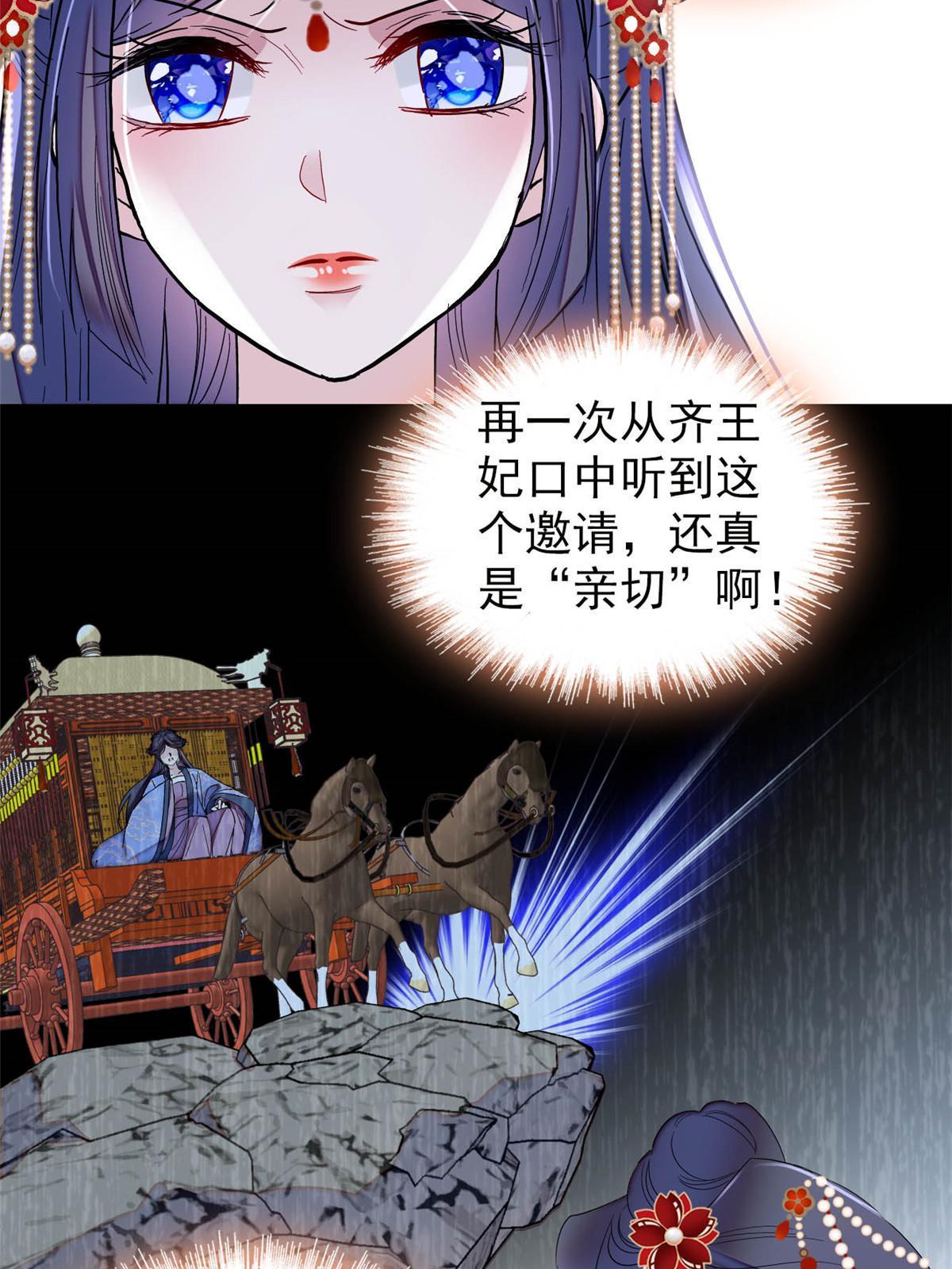 第267话 装病？那就成全你吧23