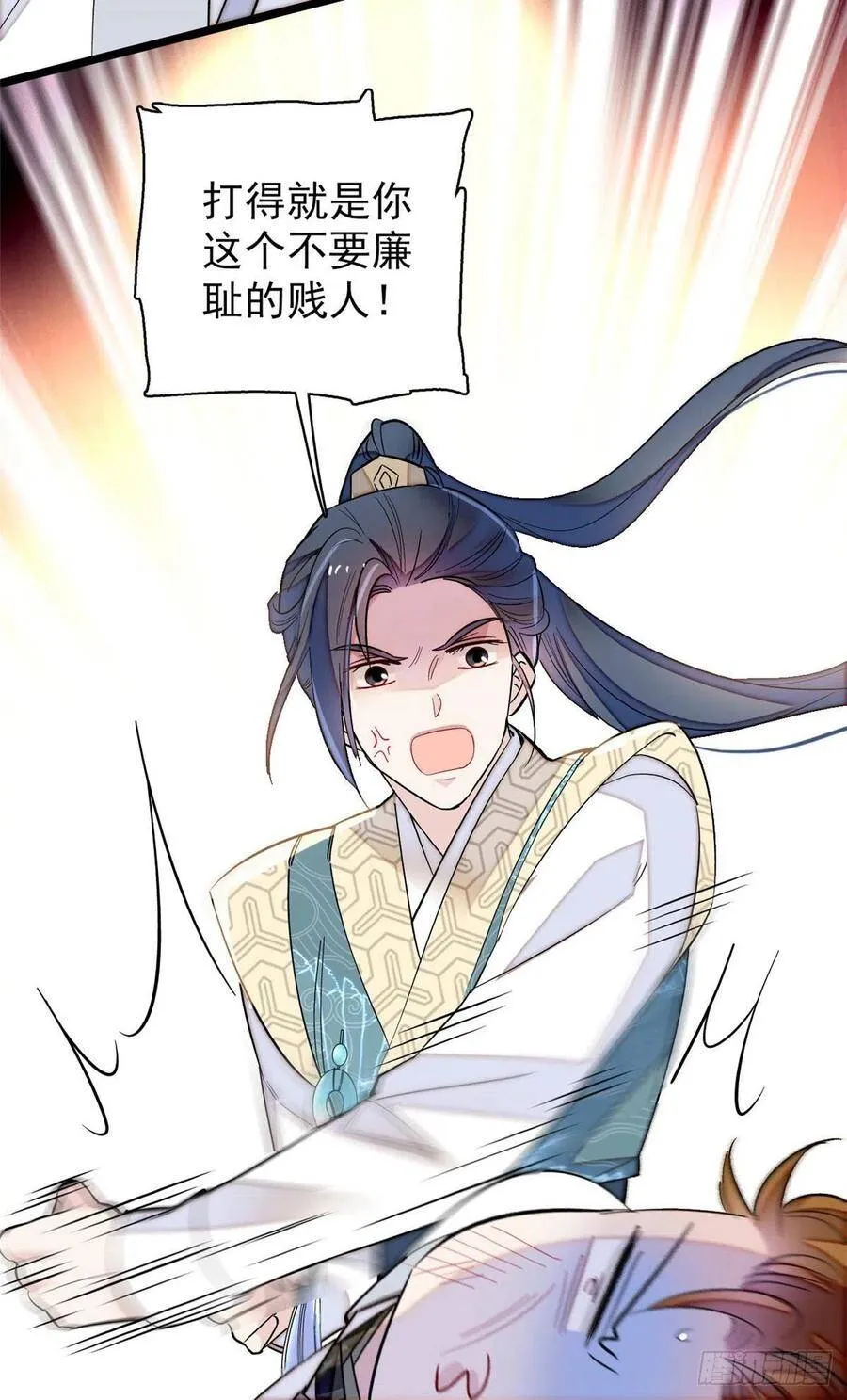 第118话 打的就是你这个贱人27