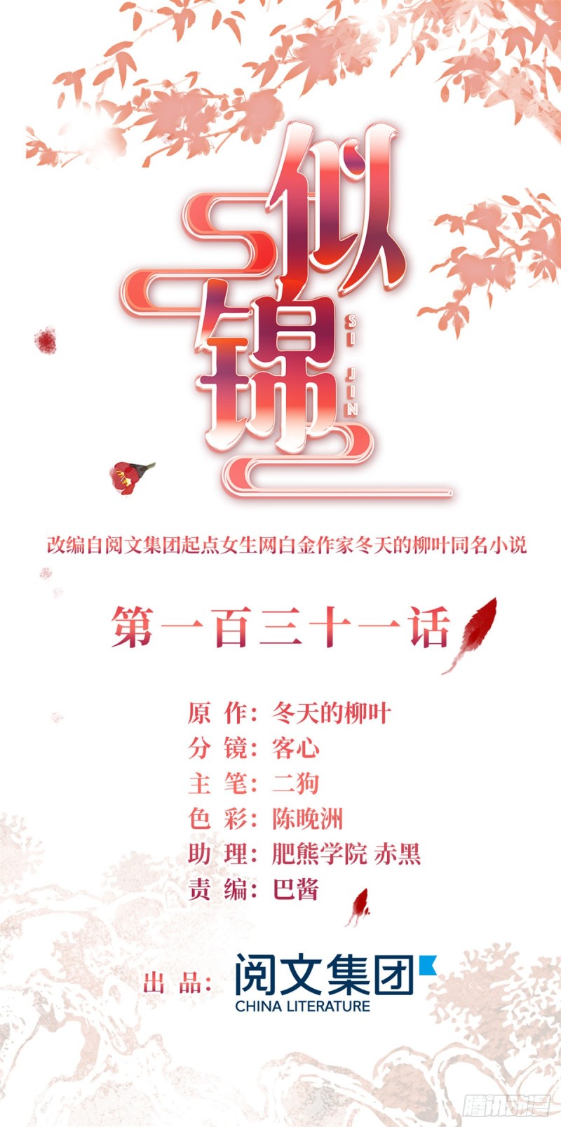 第131话 把燕王打入天牢！0