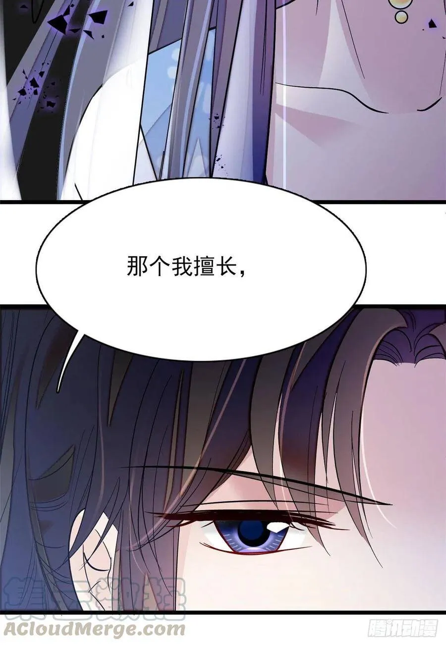 第117话 捉奸拿双15