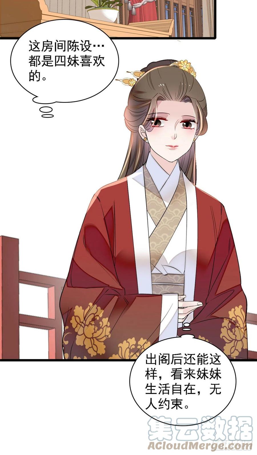 第170话 想当我小妈？没门6