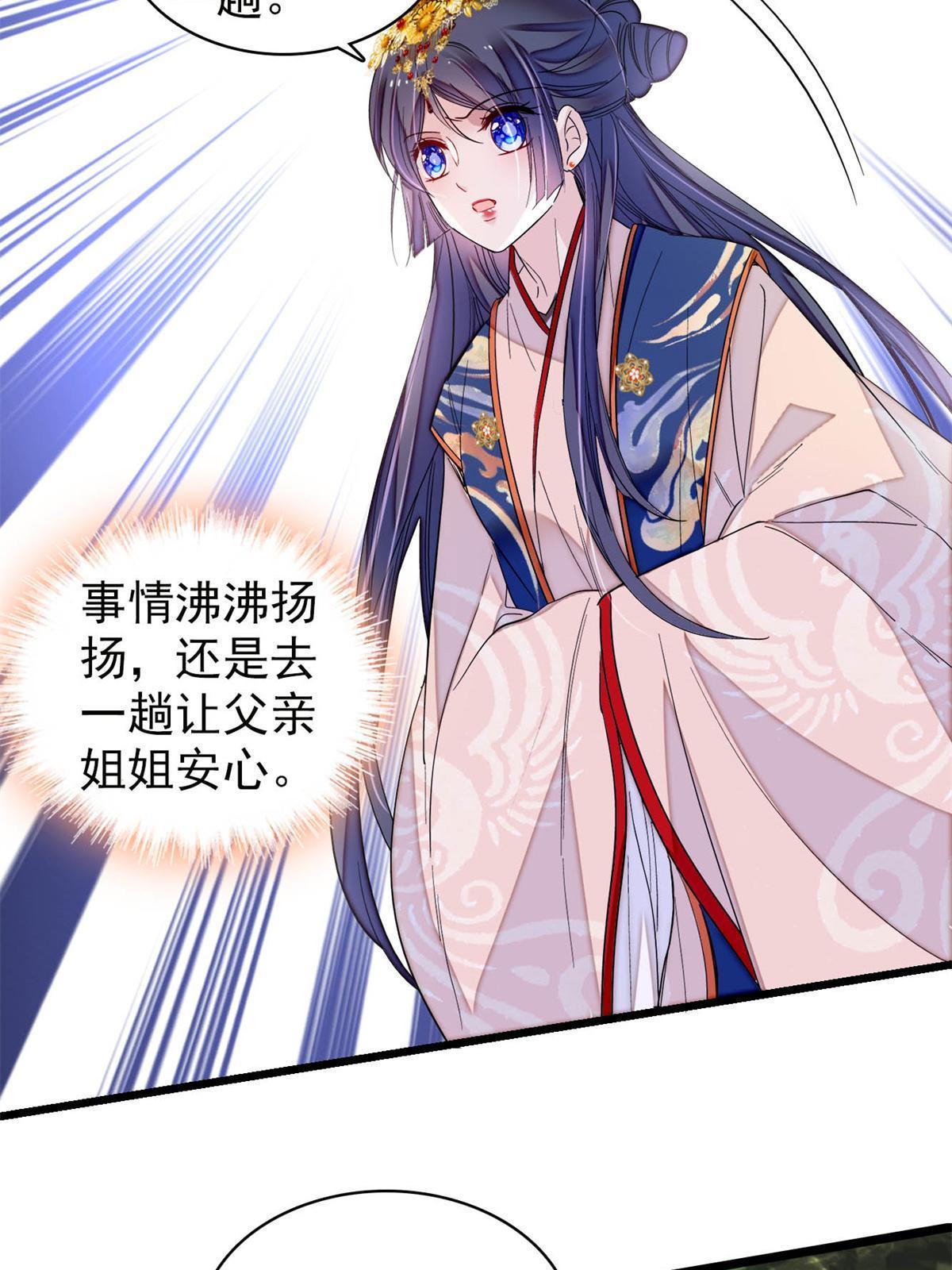 第275话 鲁王的报复43