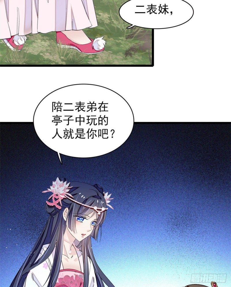 第89话 人是我推的53