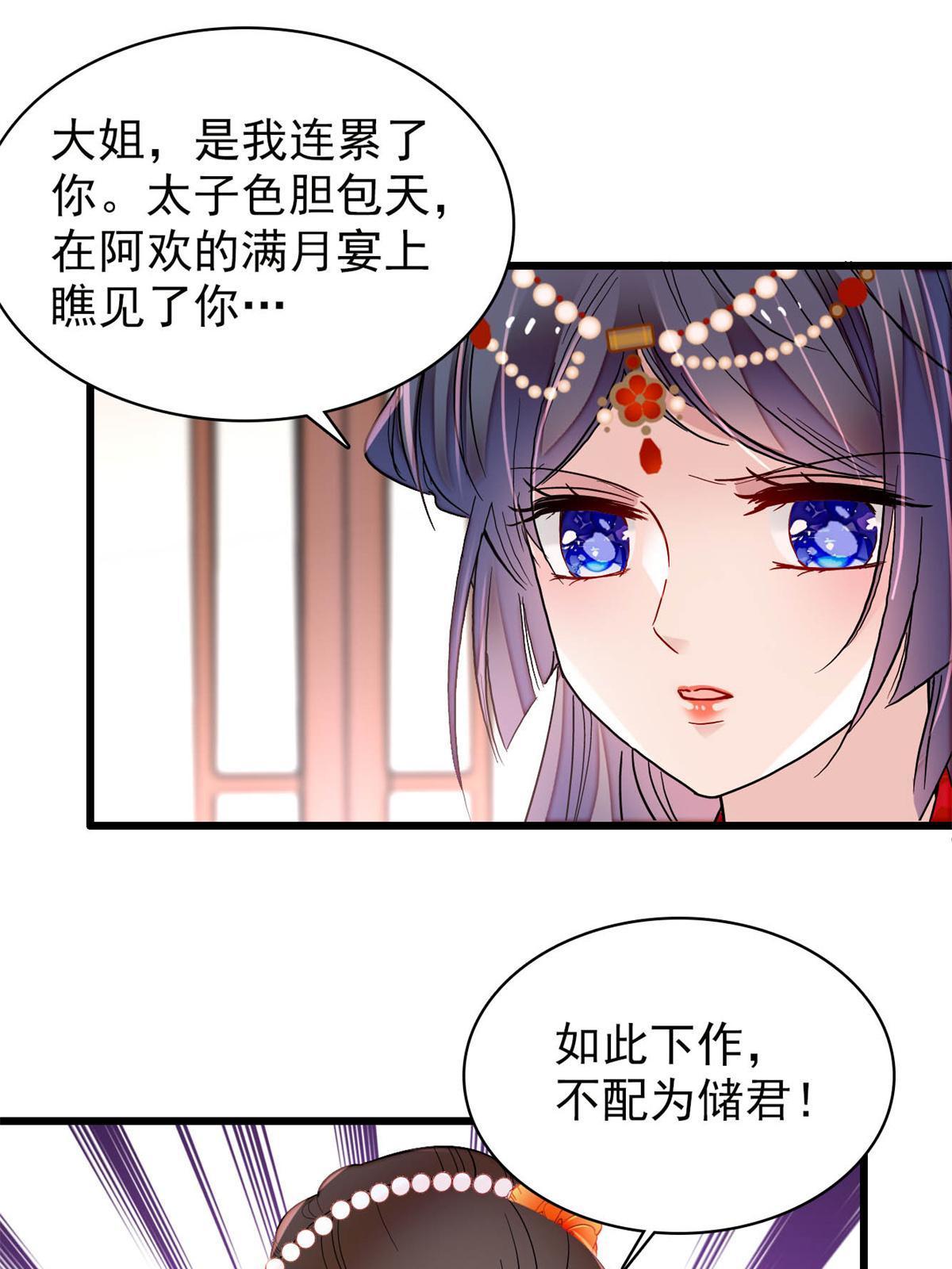 第261话 乌苗圣女18
