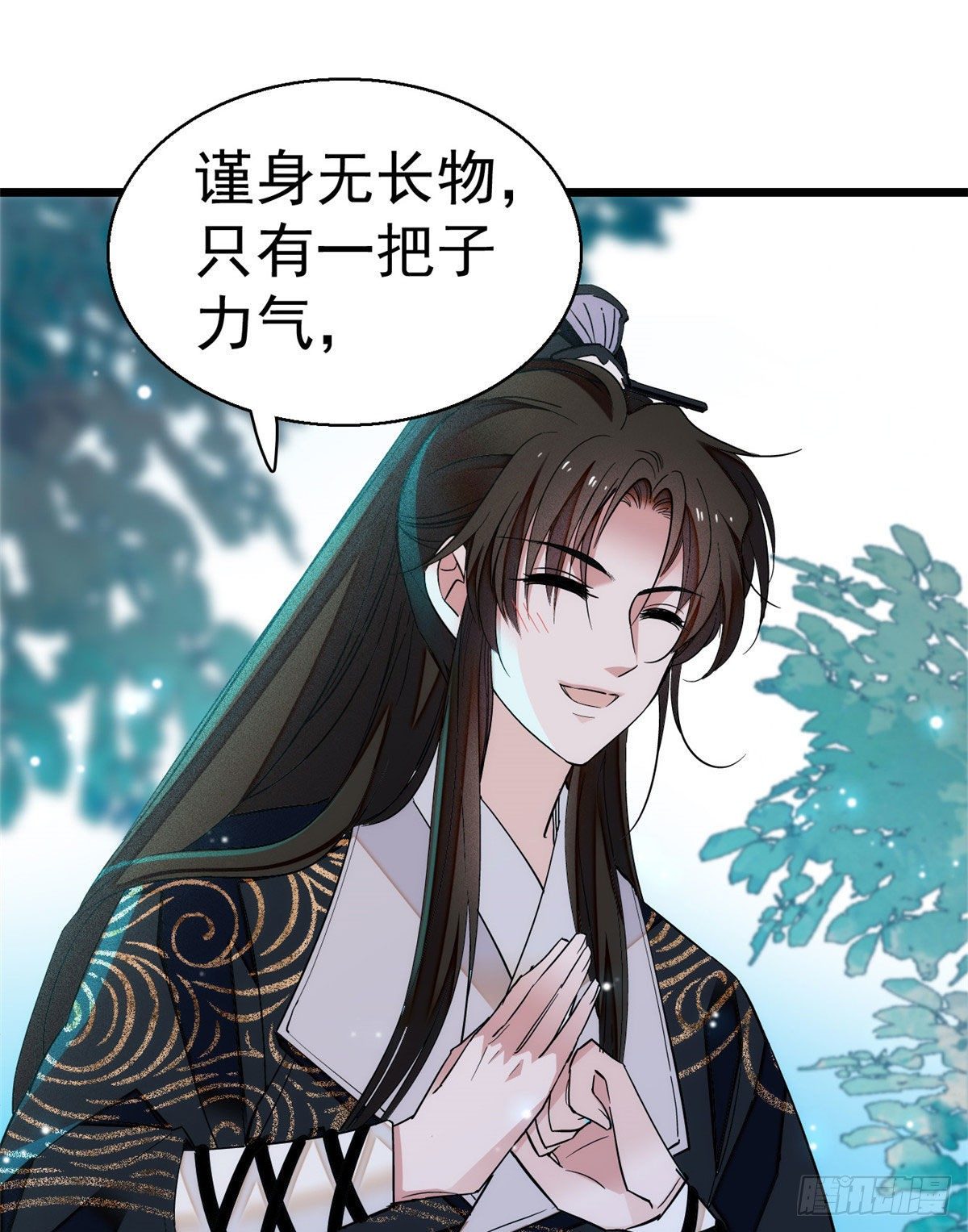 第38话 请让在下卖身还债12