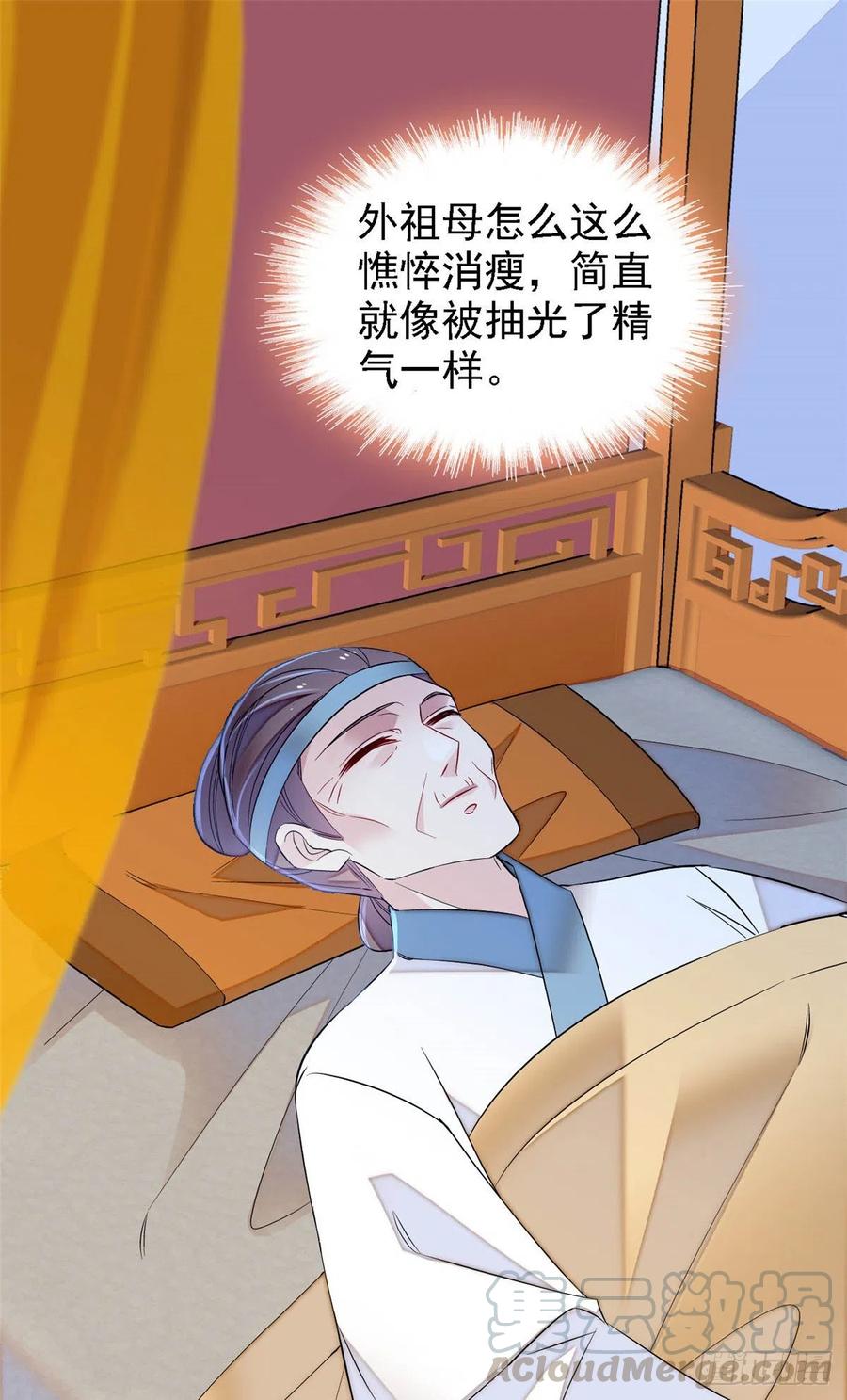 第158话 三根红线42