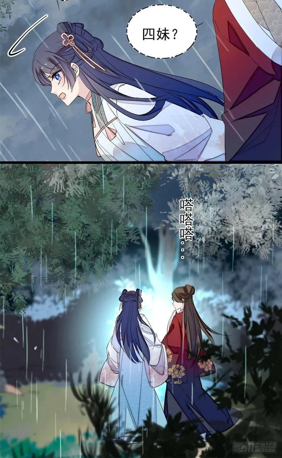 第101话 马车受惊3