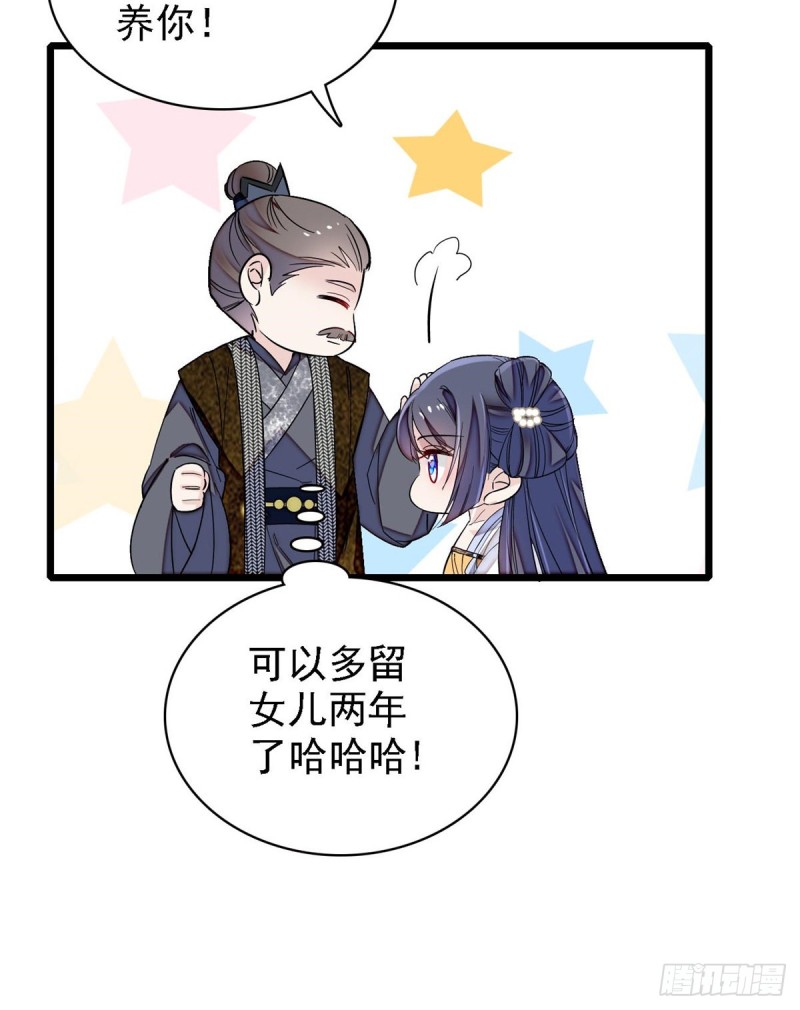 第87话 大姐的悲剧一定要扭转16
