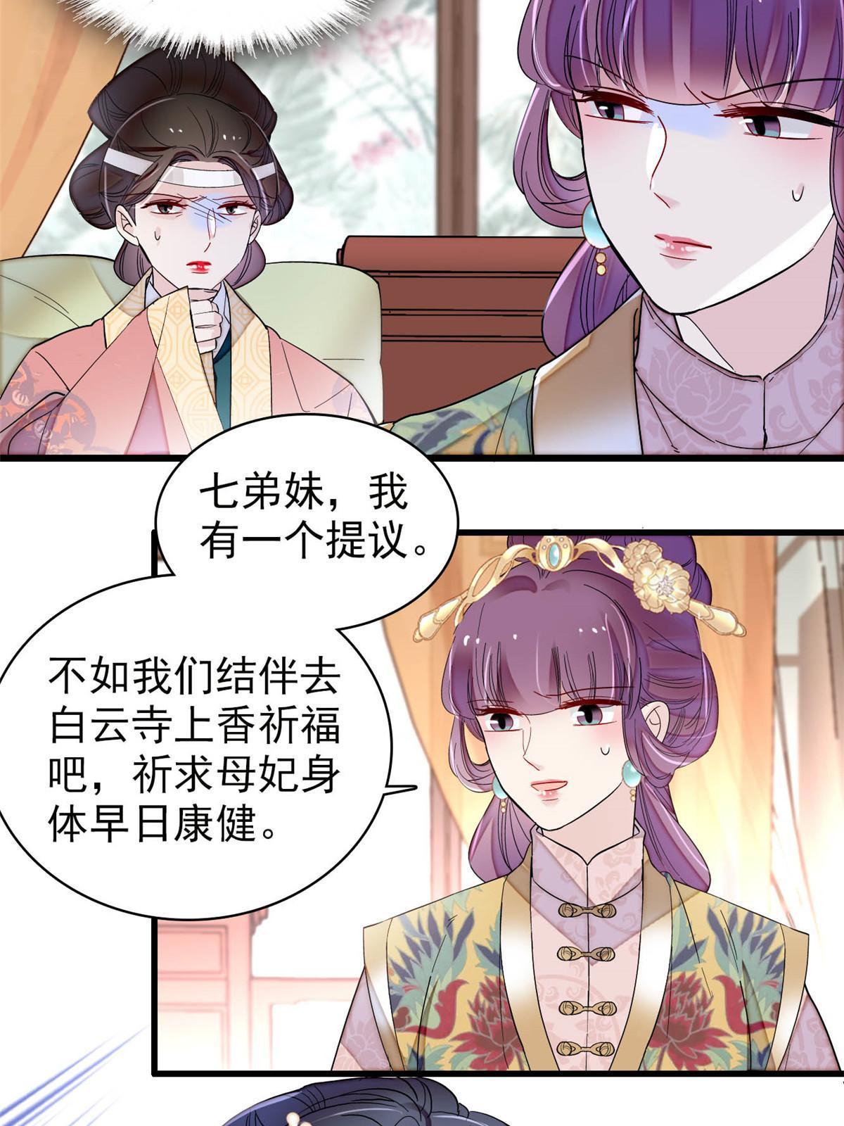 第267话 装病？那就成全你吧20