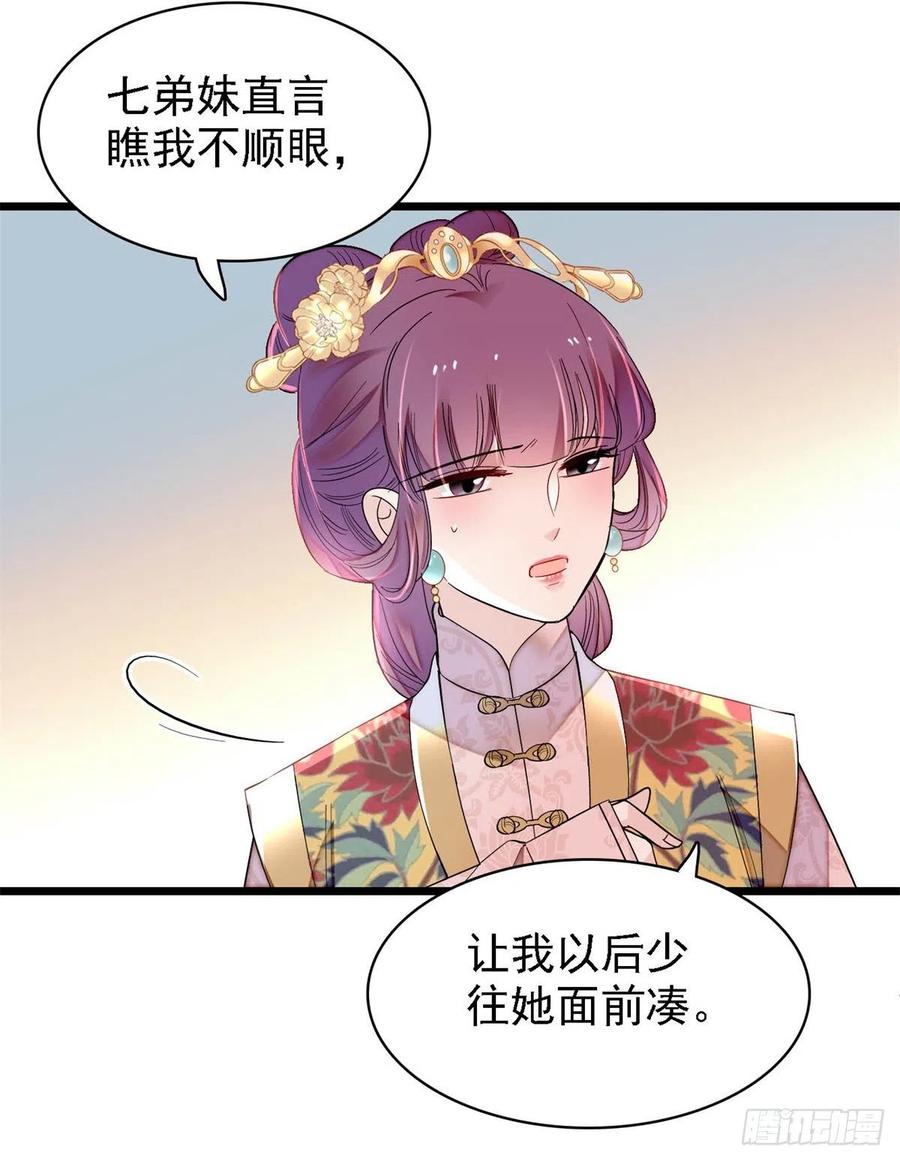 第186话 怒怼长公主！11