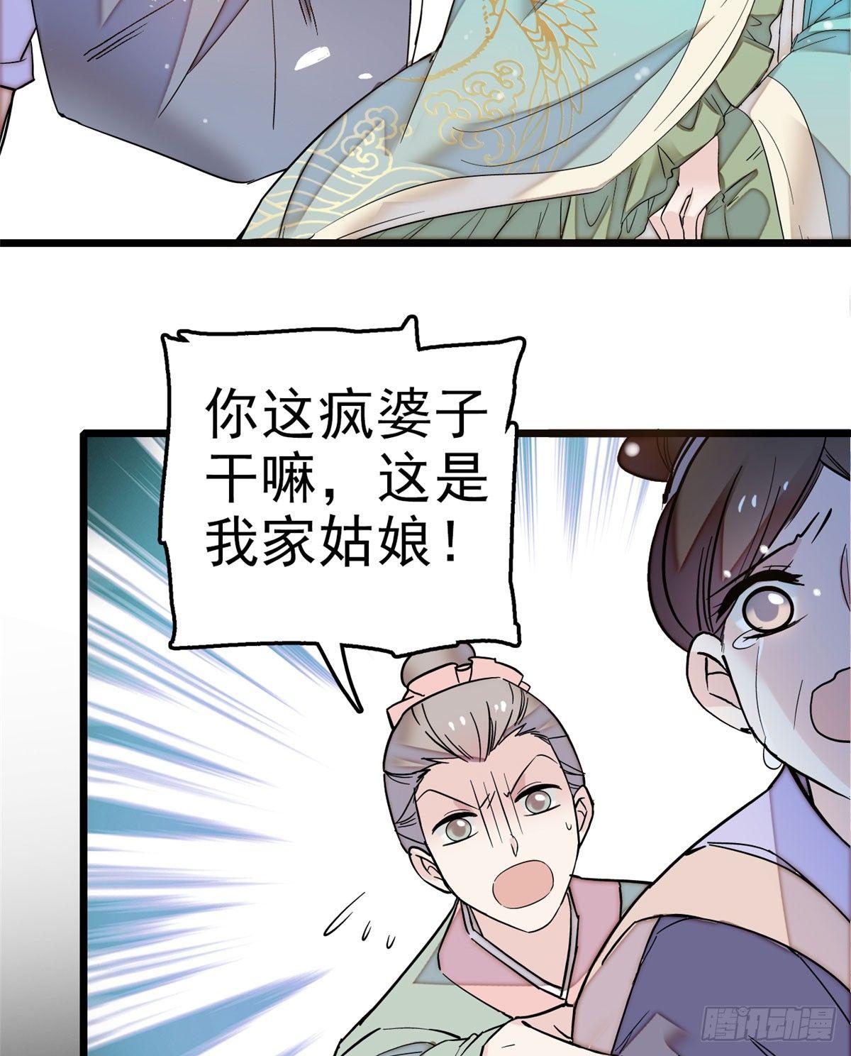 第15话 失踪的女孩39