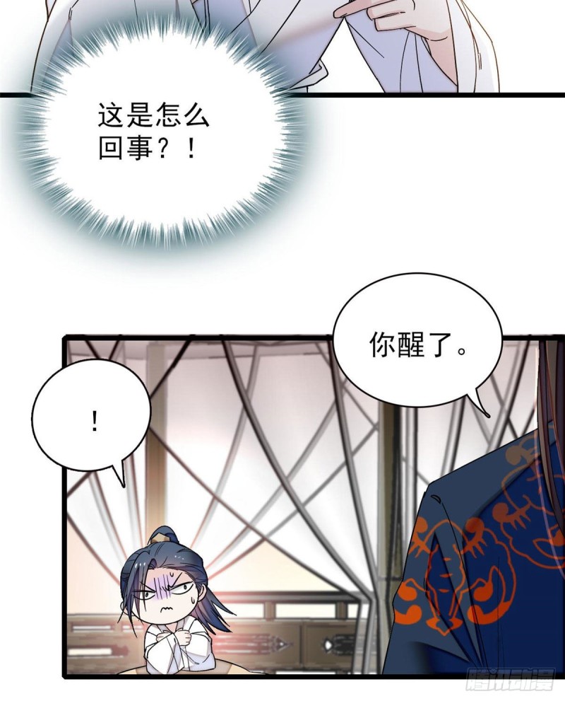第94话 姜二弟被人占了便宜？28