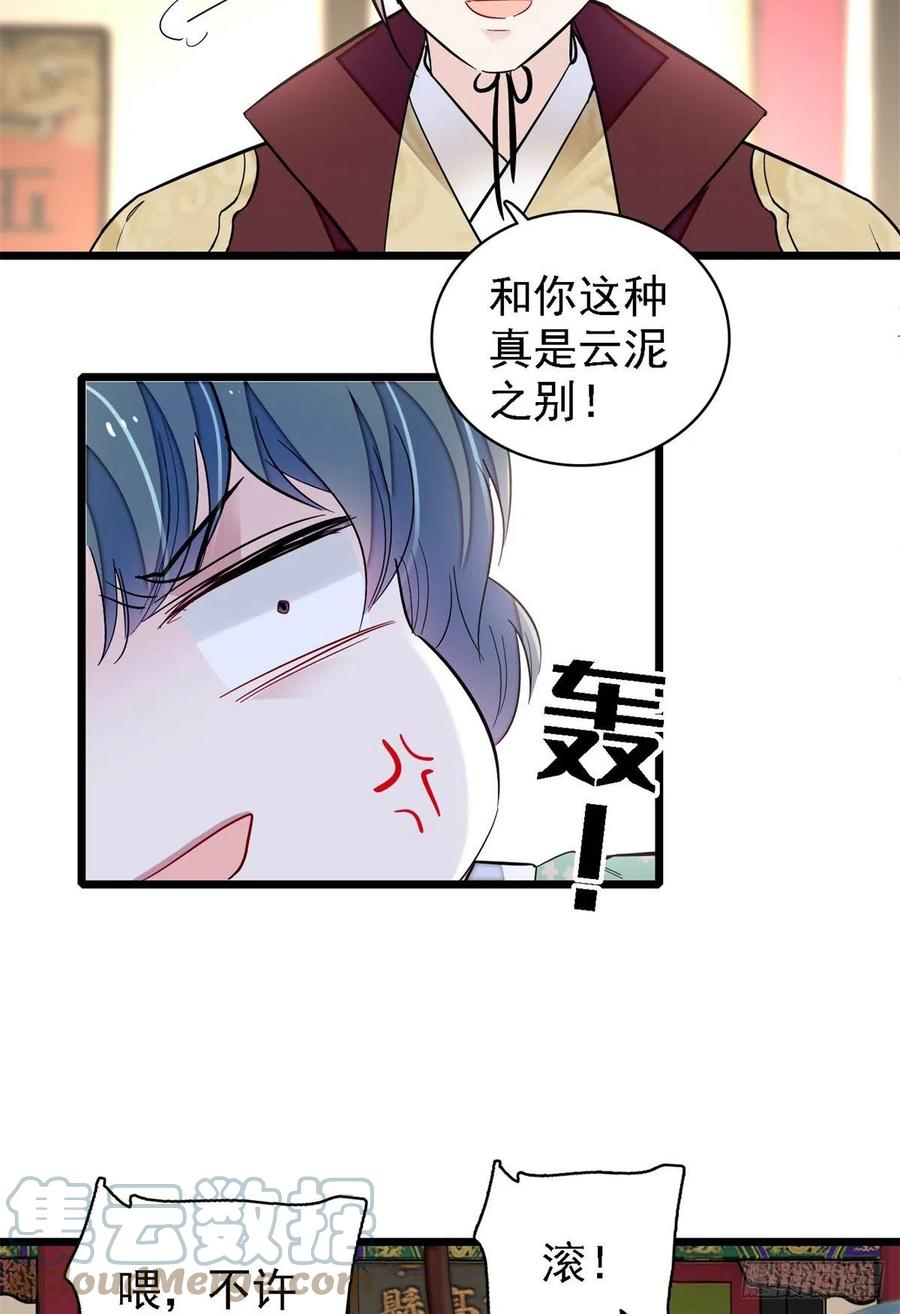 第184话长得好看的男人都有毒18