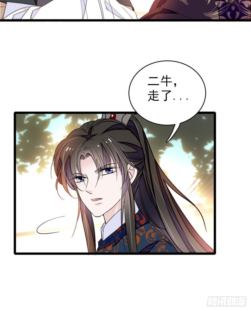 第90话 所以我是输给了肉骨头30